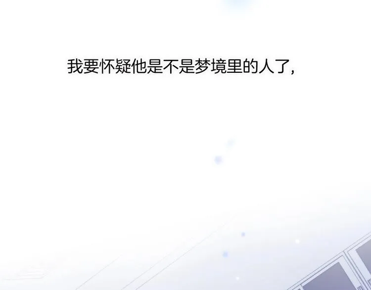 第9话 梦中的吻 第46页