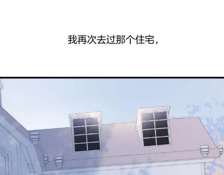 第9话 梦中的吻 第51页