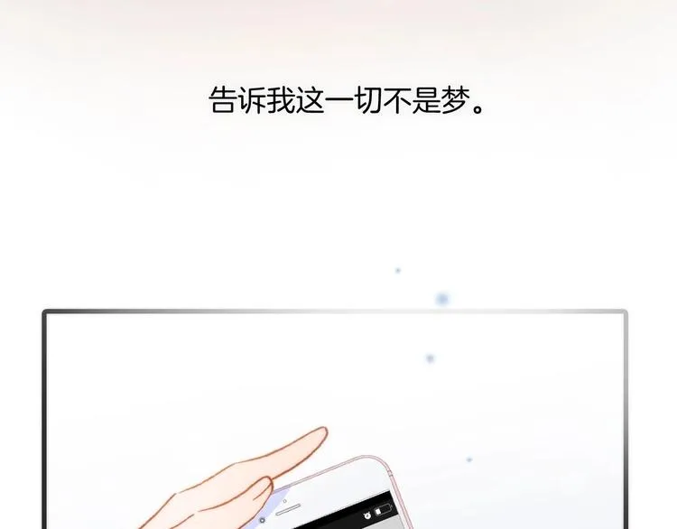 第9话 梦中的吻 第58页