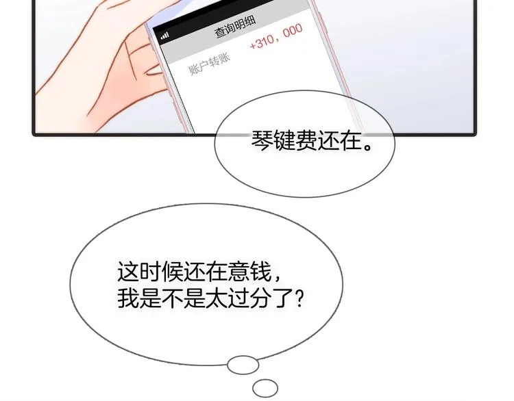 第9话 梦中的吻 第59页