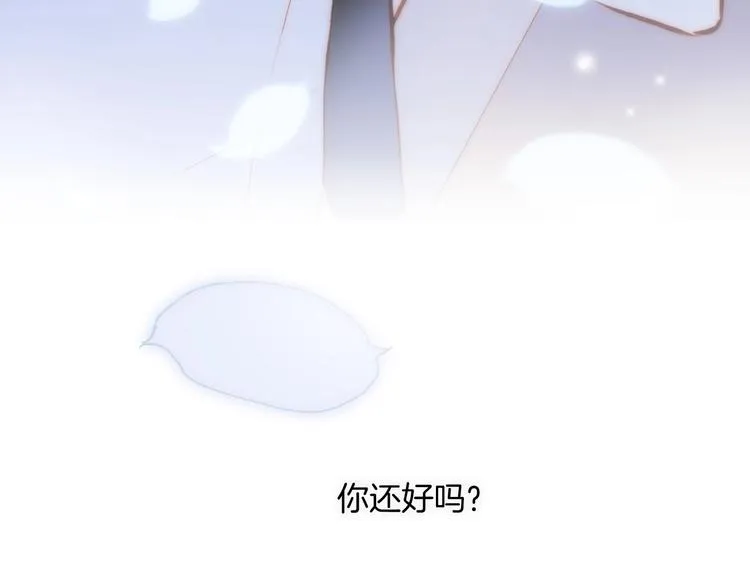 第9话 梦中的吻 第67页