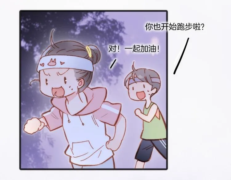 第9话 梦中的吻 第71页