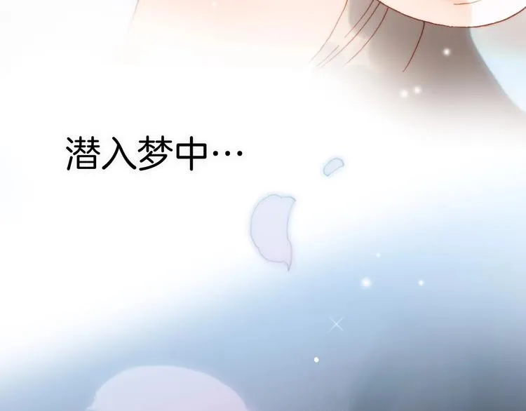 第9话 梦中的吻 第77页