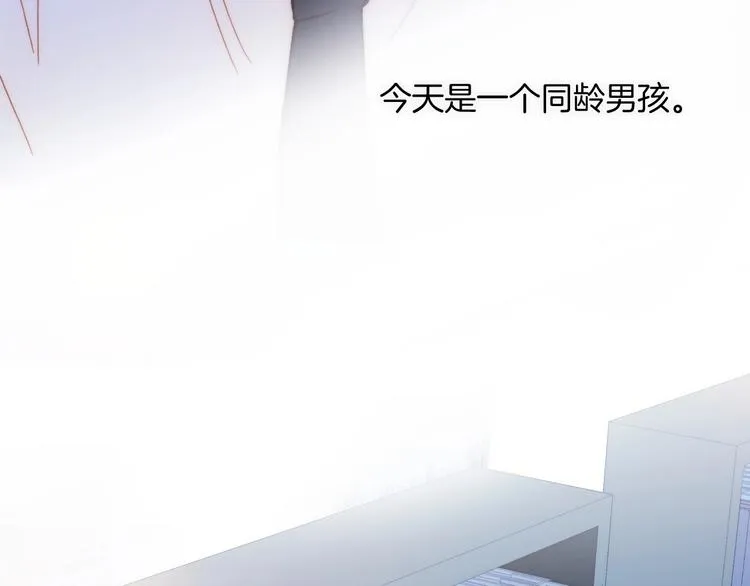 第9话 梦中的吻 第88页