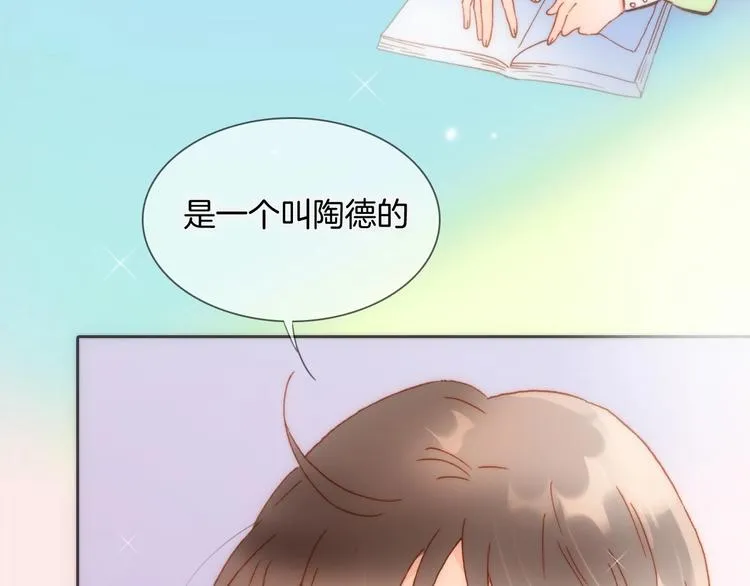 第9话 梦中的吻 第91页