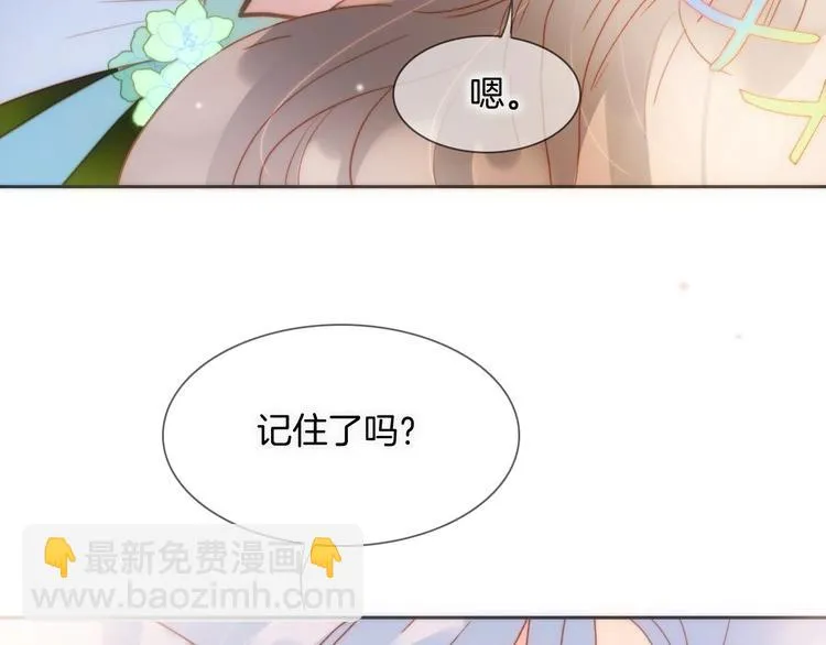 第9话 梦中的吻 第109页