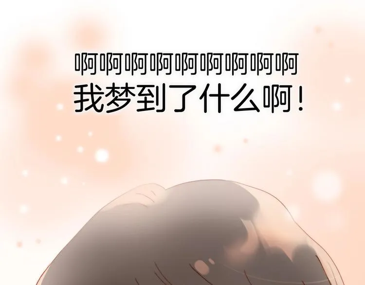 第9话 梦中的吻 第119页
