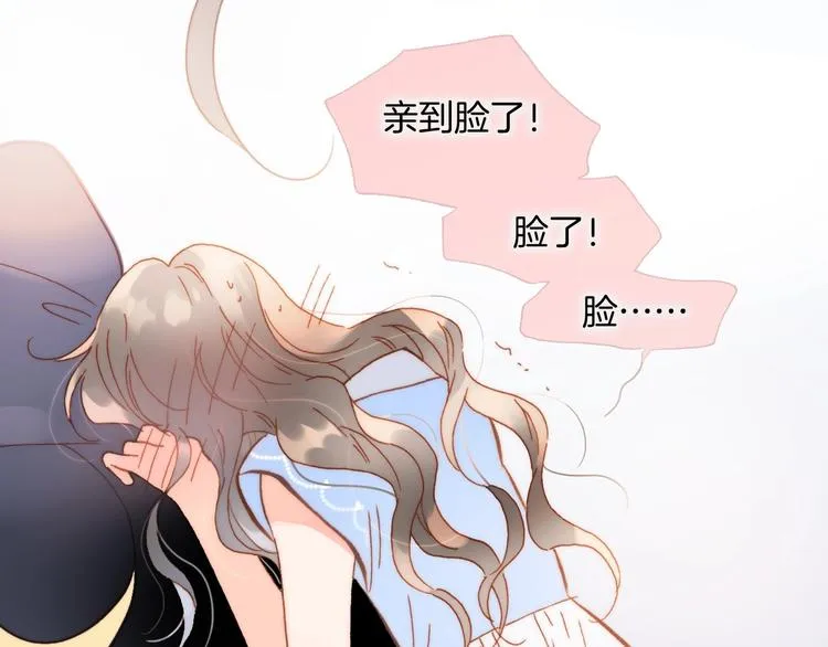 第9话 梦中的吻 第122页