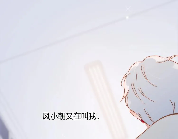 第9话 梦中的吻 第129页