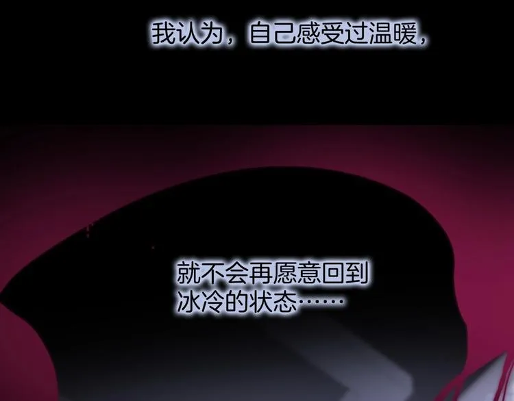 第10话 她很重要…… 第3页