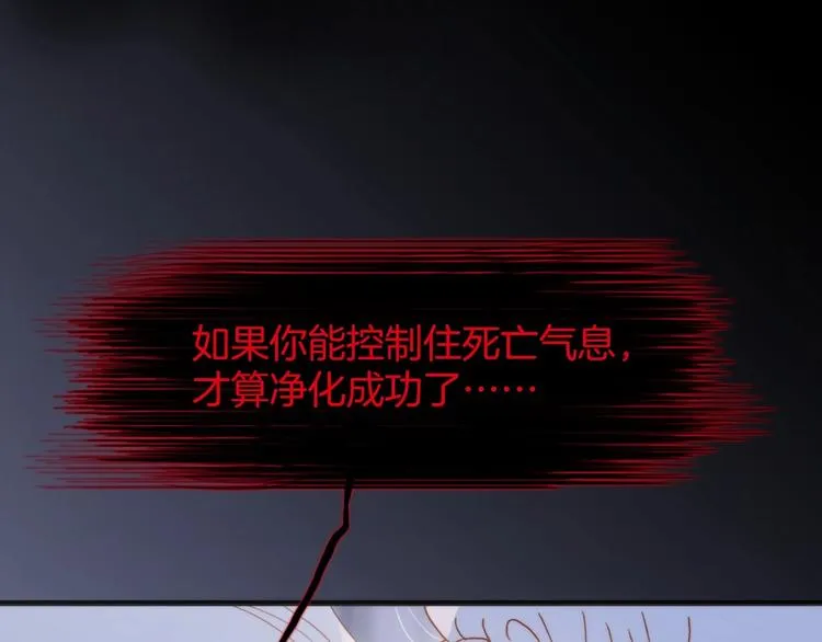 第10话 她很重要…… 第7页