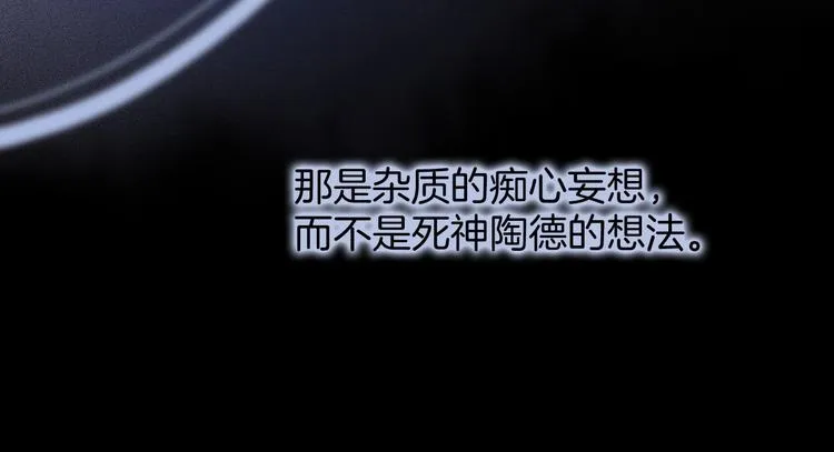 第10话 她很重要…… 第21页