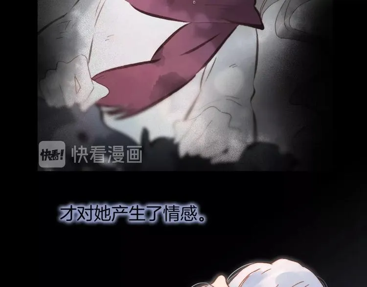 第10话 她很重要…… 第25页