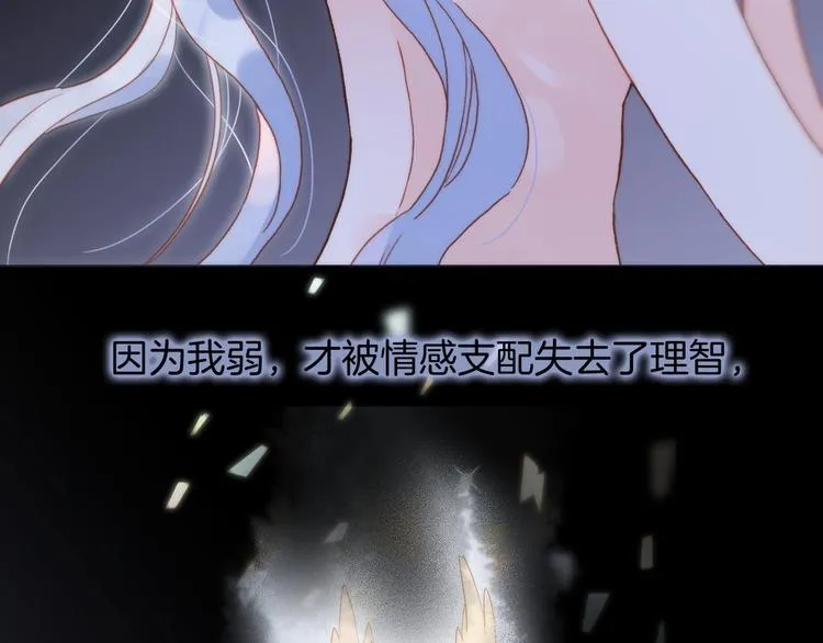 第10话 她很重要…… 第27页
