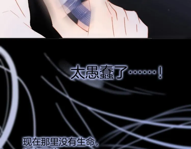 第10话 她很重要…… 第30页