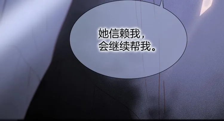 第10话 她很重要…… 第38页