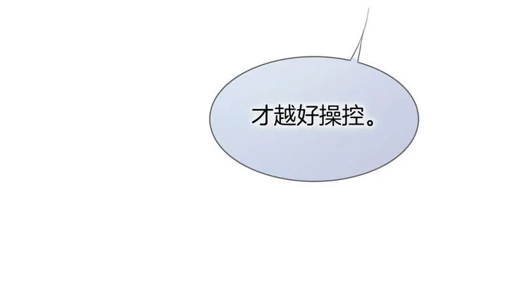 第10话 她很重要…… 第50页
