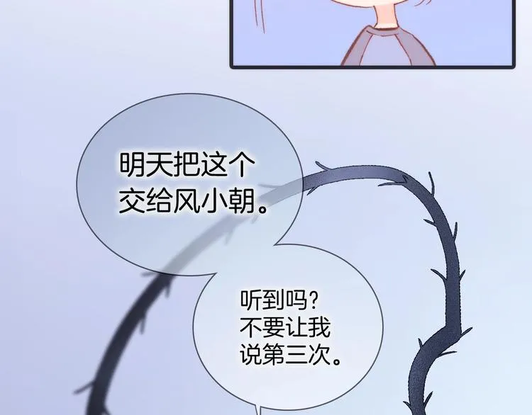 第10话 她很重要…… 第62页