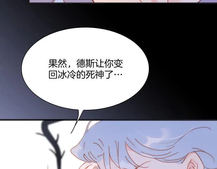 第10话 她很重要…… 第67页
