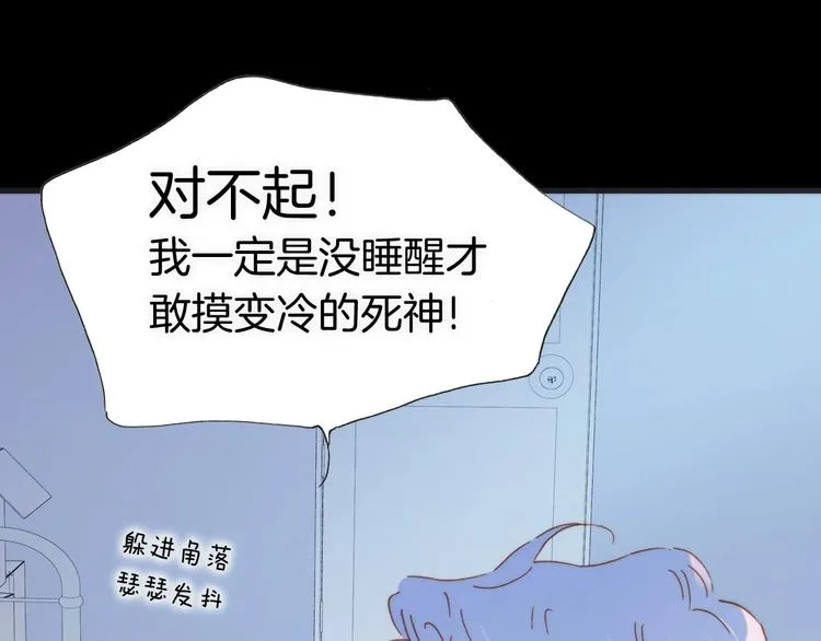 第10话 她很重要…… 第71页
