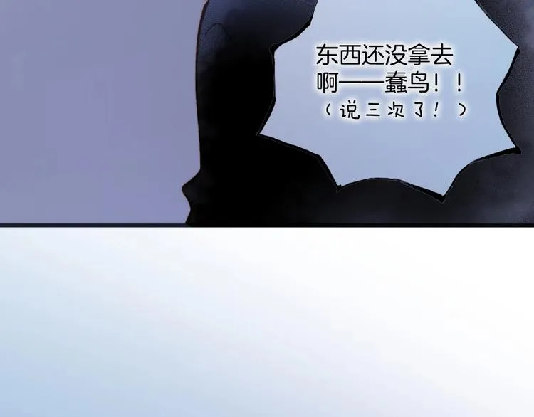 第10话 她很重要…… 第73页