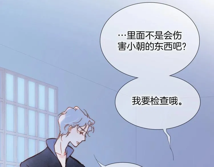 第10话 她很重要…… 第74页