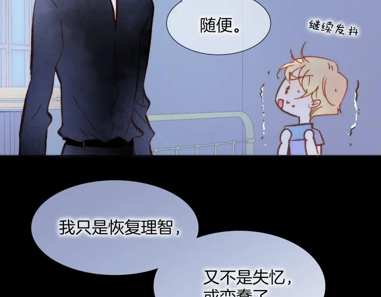 第10话 她很重要…… 第75页