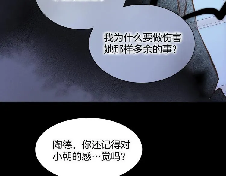 第10话 她很重要…… 第78页