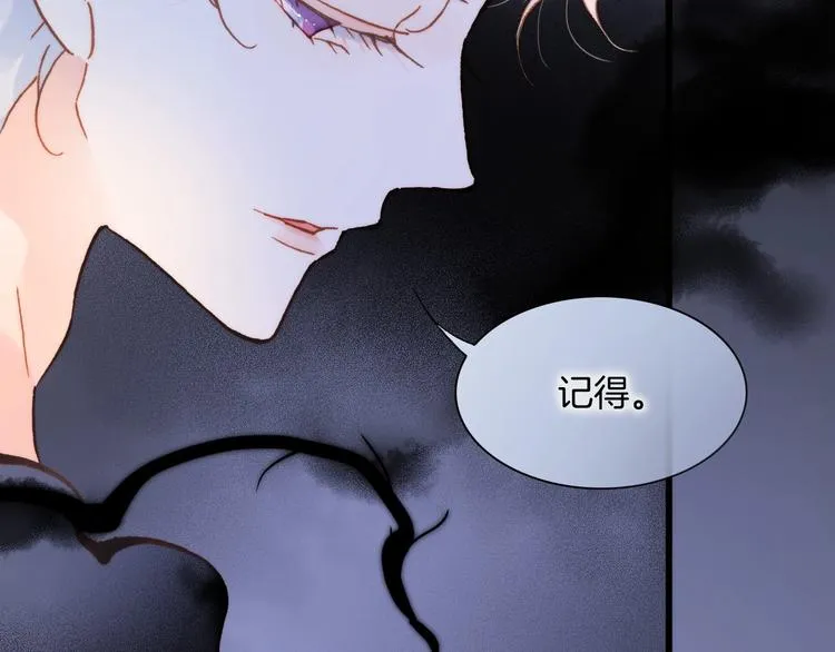 第10话 她很重要…… 第81页