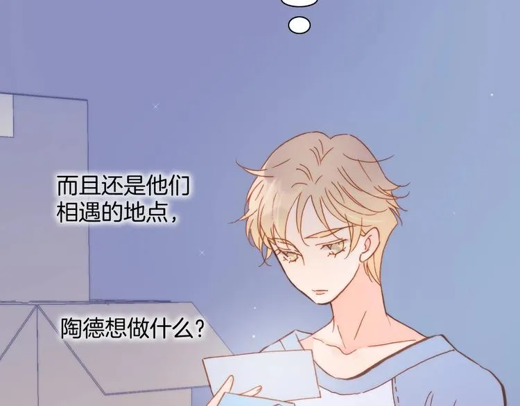 第10话 她很重要…… 第84页