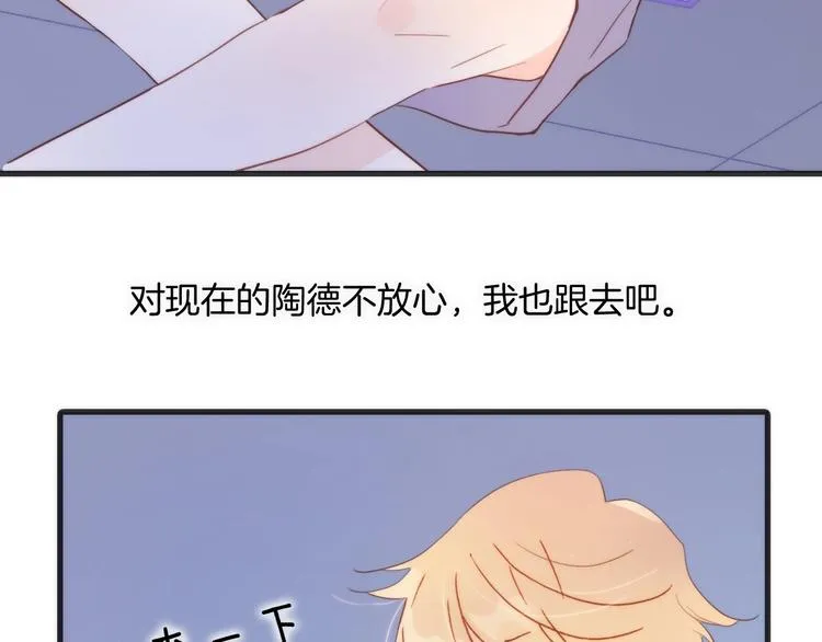 第10话 她很重要…… 第86页