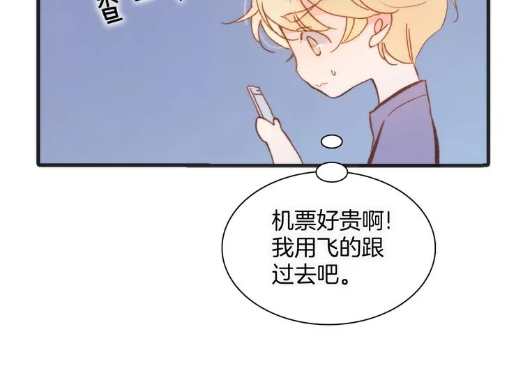 第10话 她很重要…… 第87页