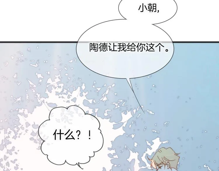 第10话 她很重要…… 第89页