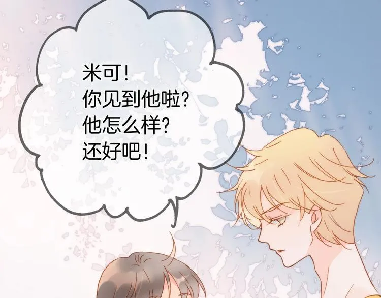 第10话 她很重要…… 第94页
