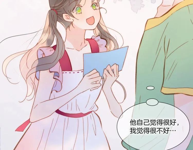 第10话 她很重要…… 第95页