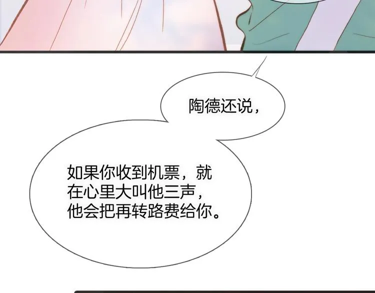 第10话 她很重要…… 第96页