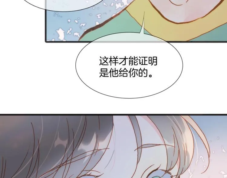 第10话 她很重要…… 第98页