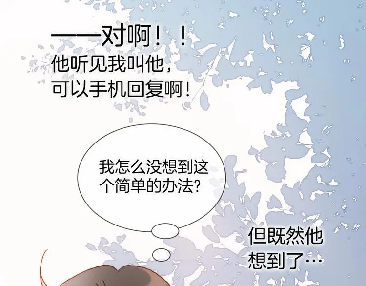 第10话 她很重要…… 第100页