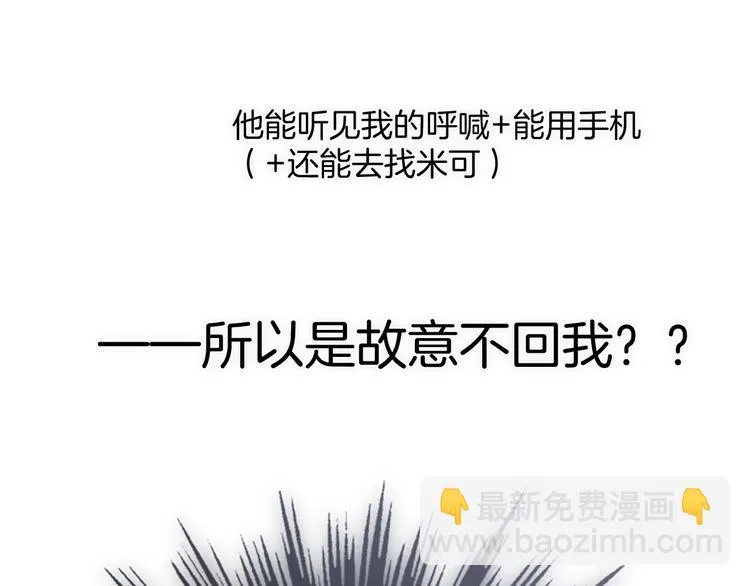 第10话 她很重要…… 第102页