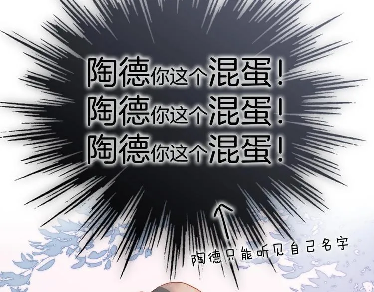 第10话 她很重要…… 第103页