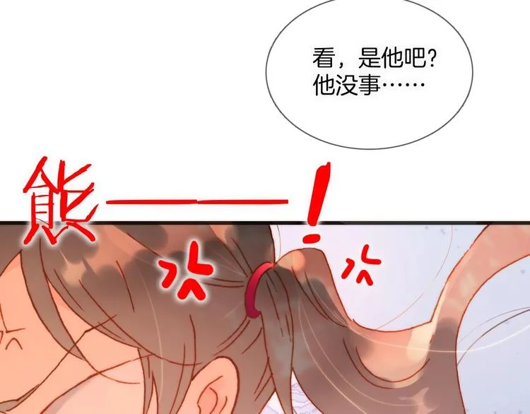 第10话 她很重要…… 第107页