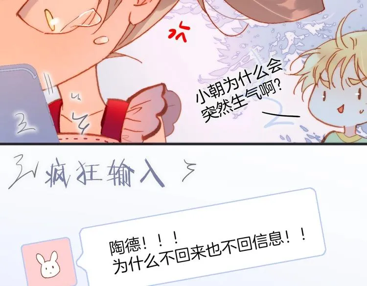第10话 她很重要…… 第108页