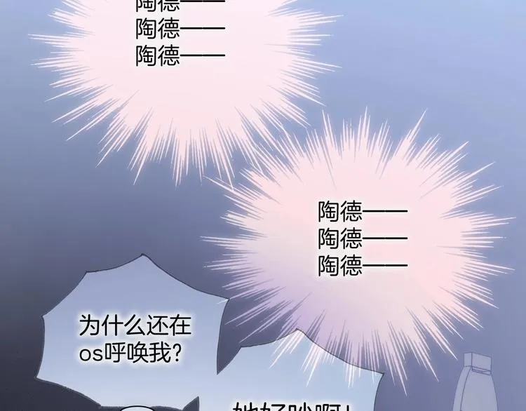 第10话 她很重要…… 第117页