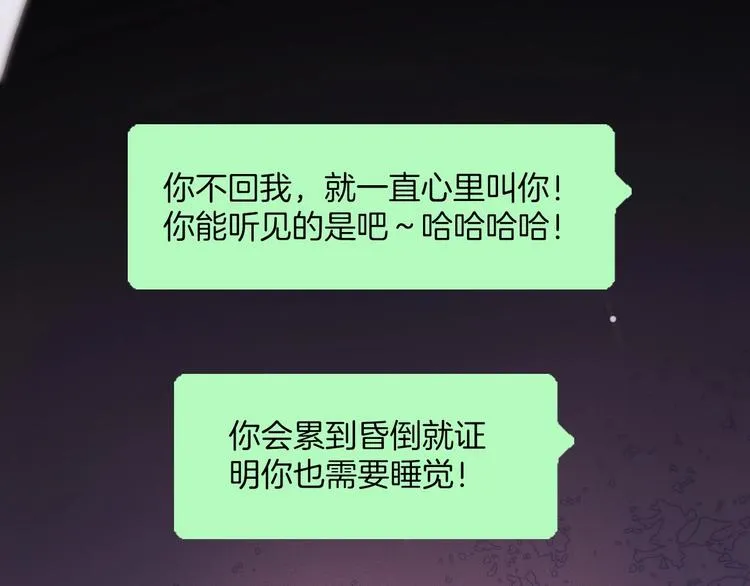 第10话 她很重要…… 第121页