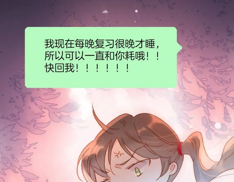 第10话 她很重要…… 第122页