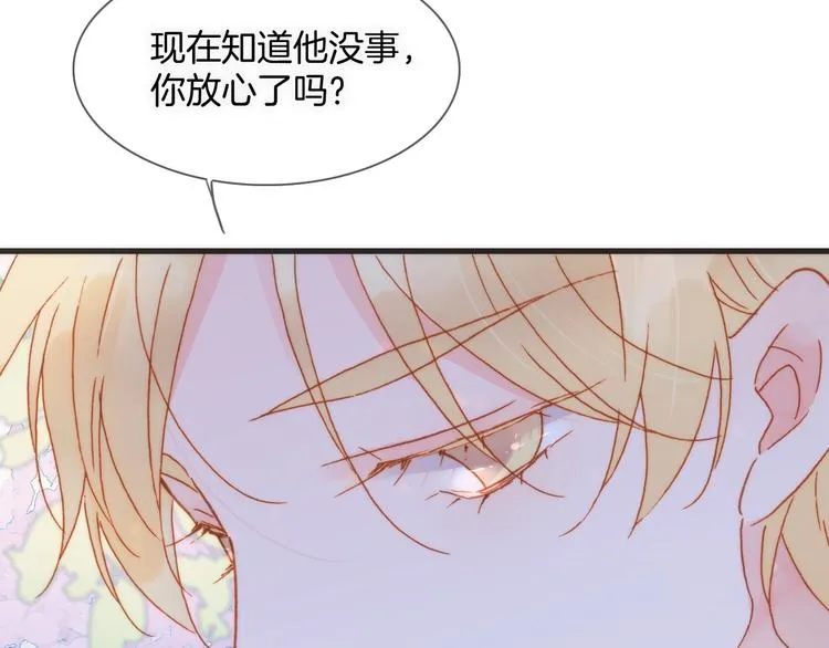 第10话 她很重要…… 第139页