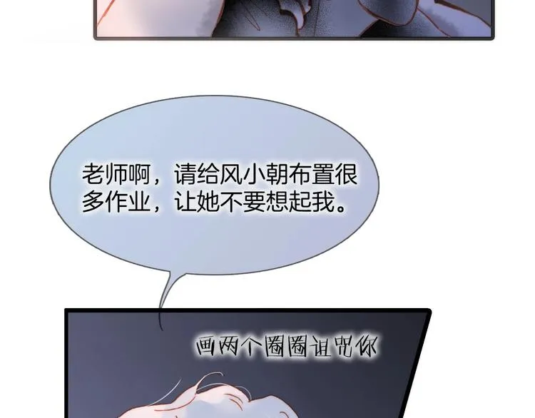 第10话 她很重要…… 第155页