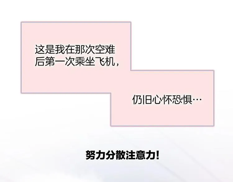 第11话 雪中世界 第1页