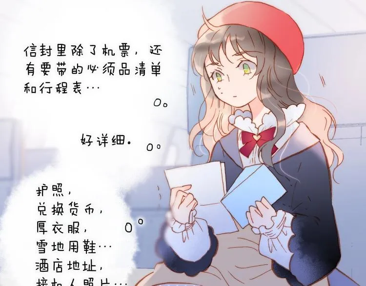 第11话 雪中世界 第2页