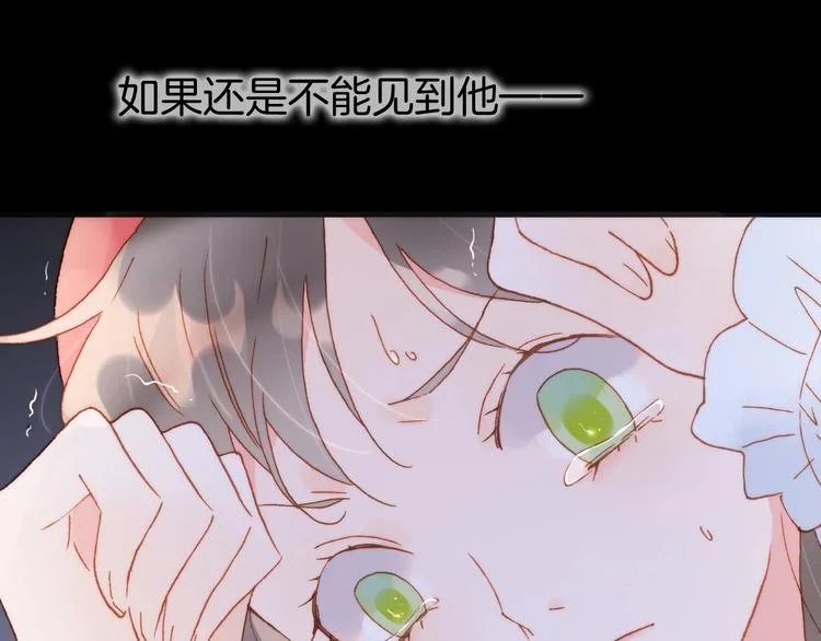第11话 雪中世界 第7页